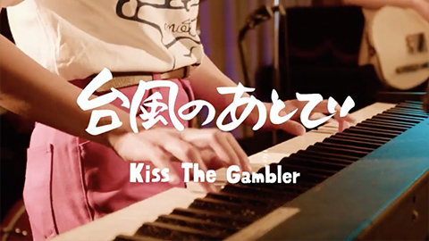 kiss the gambler「台風のあとで」 (Live ver.)サムネイル画像